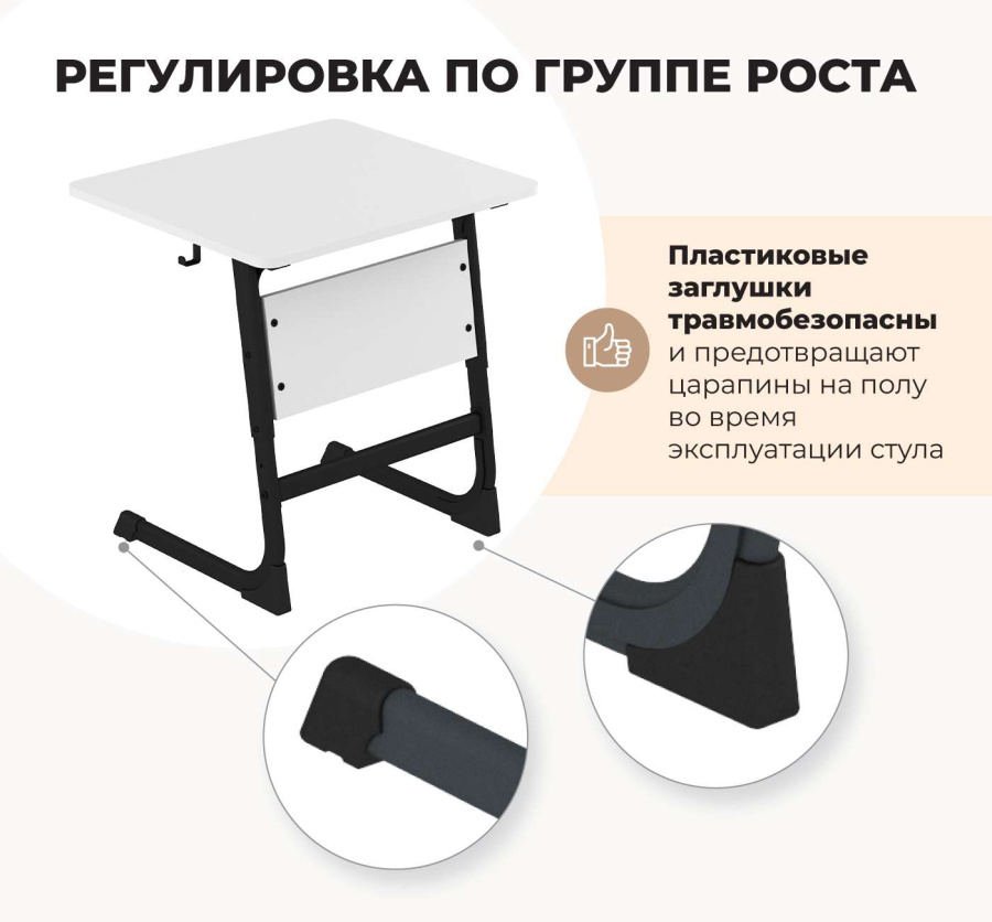 Cтол ученический бежевый/белый муар SHT-T-TN13/3-5