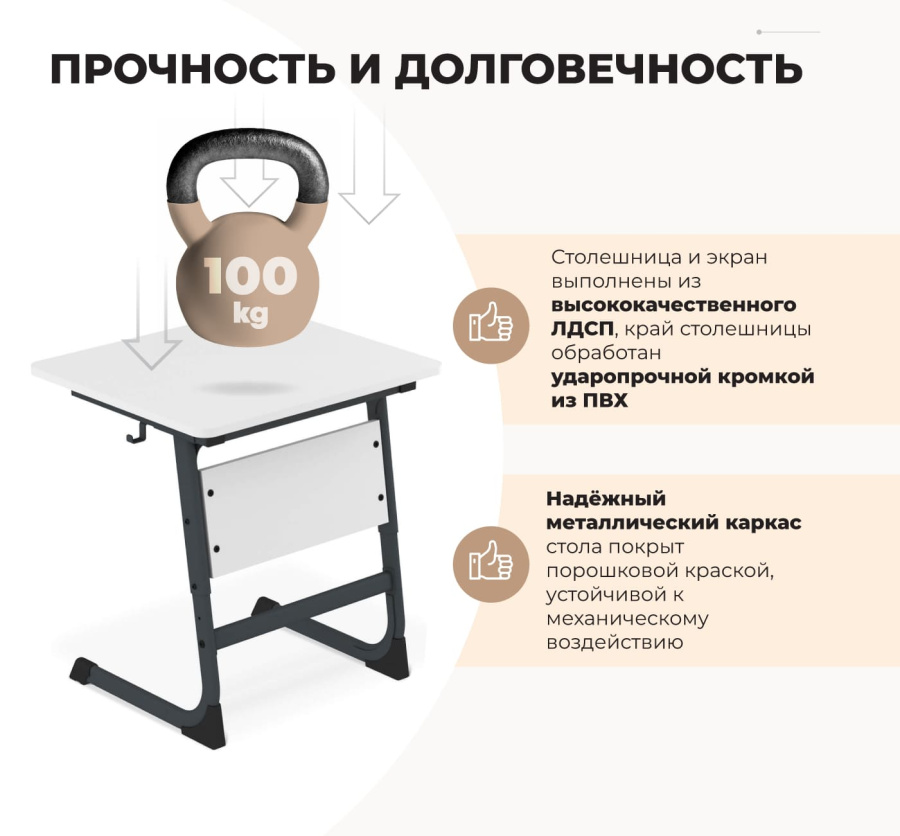 Cтол ученический бежевый/белый муар SHT-T-TN13/3-5
